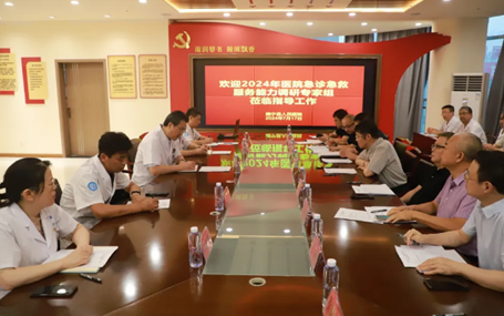 5G急診急救天榮醫療-中國縣級醫院急診?？坡撁?、江蘇省醫師協會急診醫師分會調研指導睢寧縣人民醫院急診急救能力建設